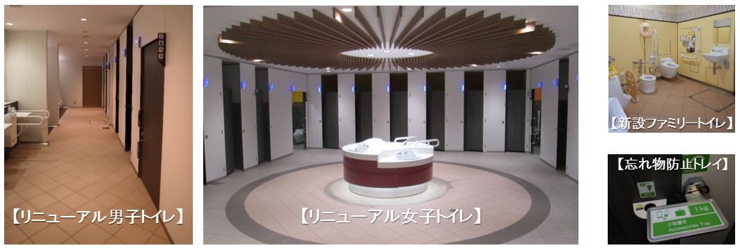 砂川SAにおけるトイレ改善の取り組みのイメージ画像