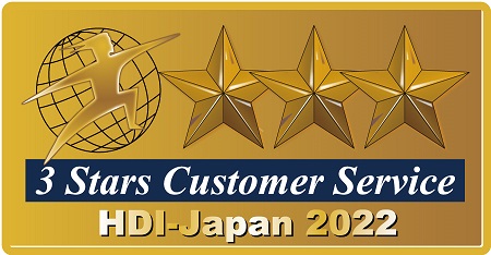 ～11年連続受賞～ 3 Stars Customer Service HDI-Japan 2022のイメージ画像