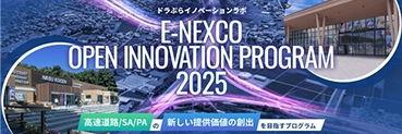 ドラぷらイノベーションラボページへの画像リンク