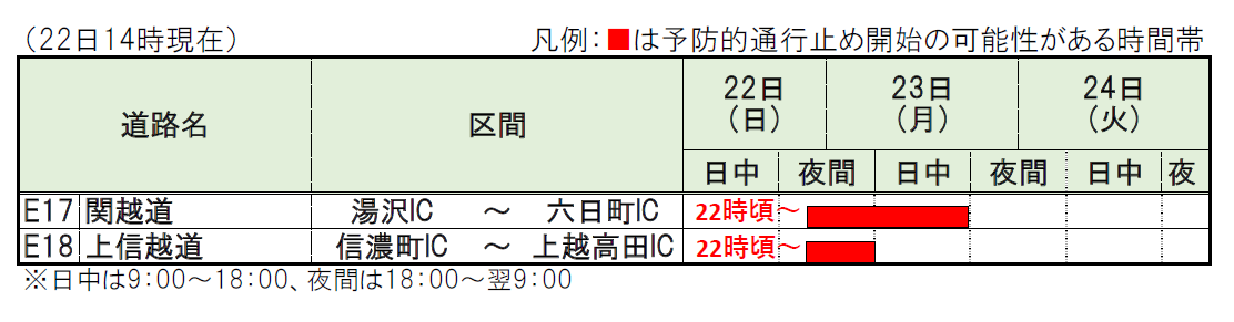 241222+1400　表　　.PNG