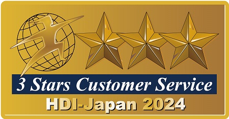 ～13年連続受賞～ 3 Stars Customer Service HDI-Japan 2024のイメージ画像