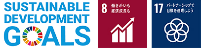 SUSTAINABLE DEVELOPMENT GOALSのロゴとSDGs目標の8番、17番のロゴのイメージ画像