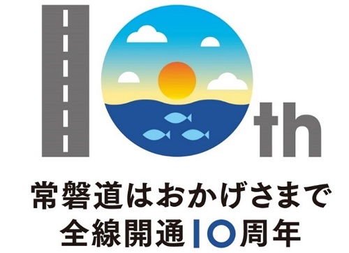 Image of the 10th anniversary logo