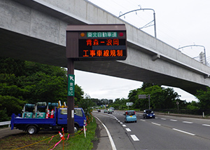 道路情報板